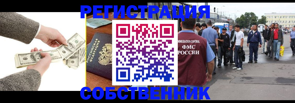 прописка ребенка в Семилуках